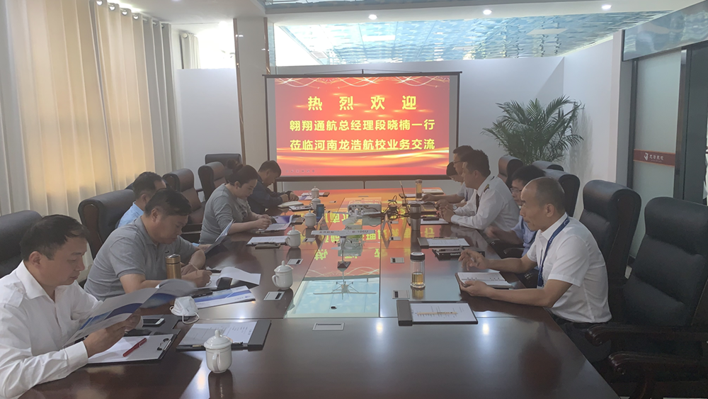 翱翔通航赴河南龙浩航校业务交流