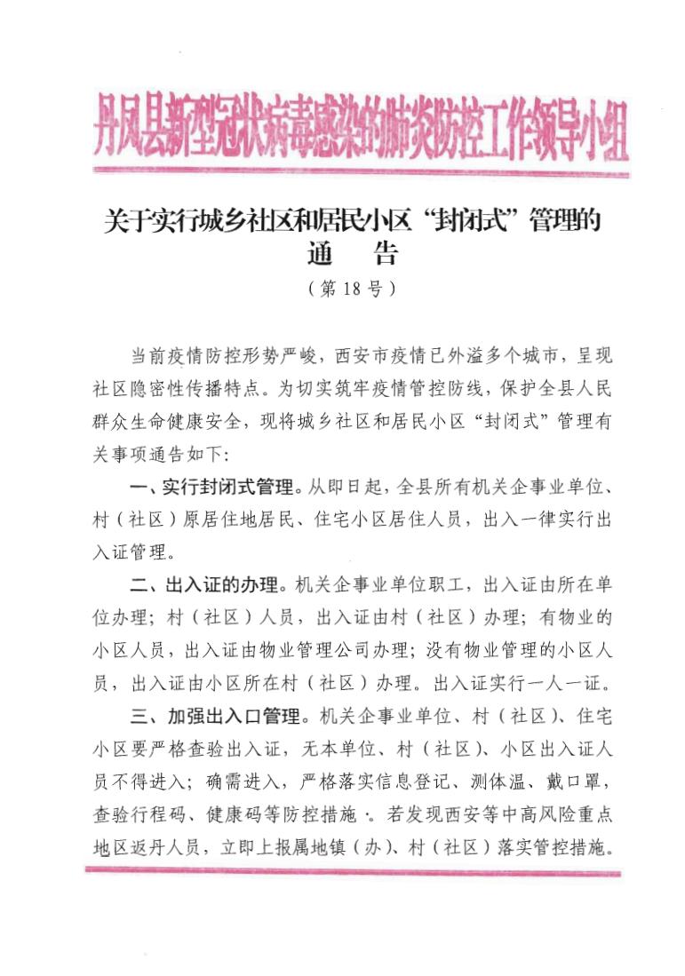 抗击疫情 翱翔在行动