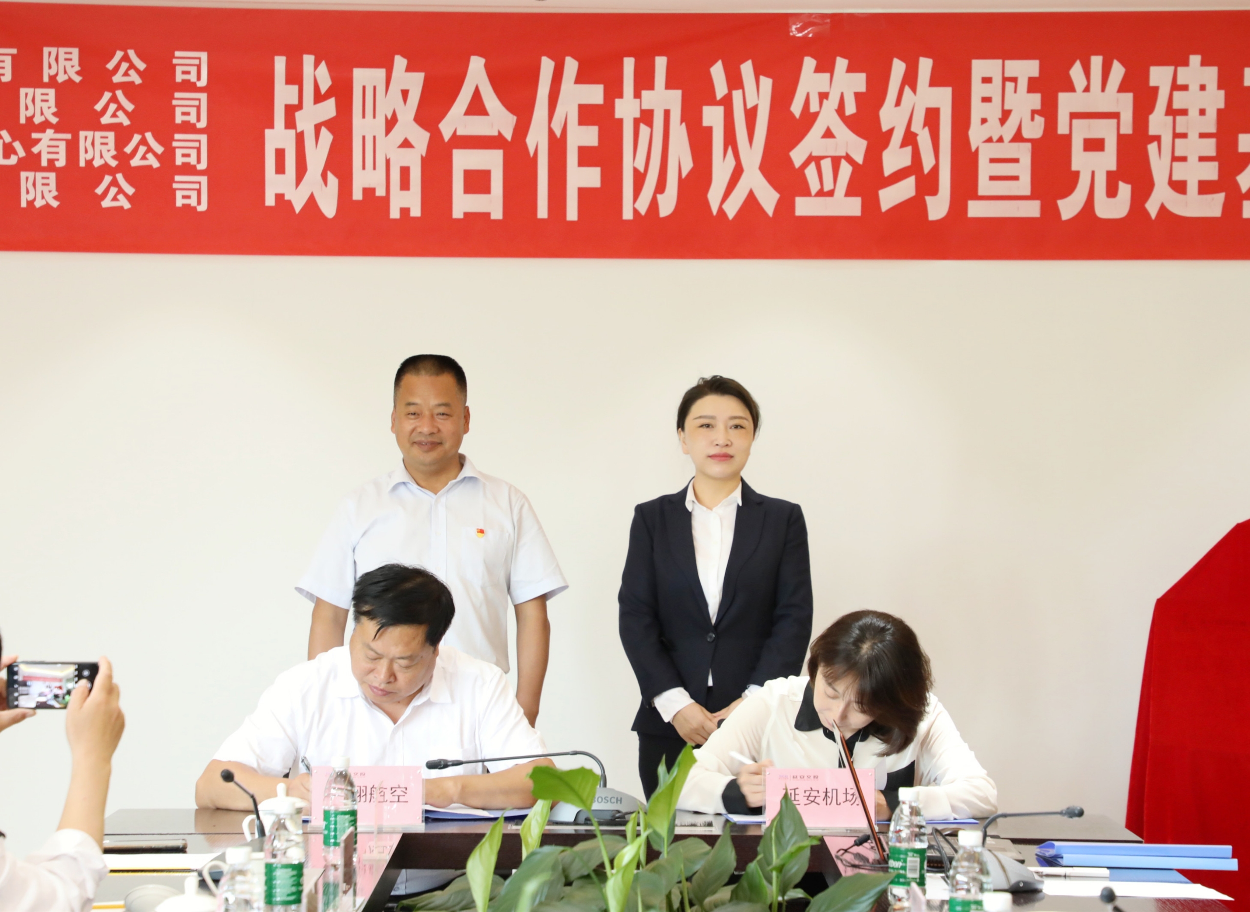 西安翱翔通航在延安参加“传承红色基因 践行初心使命”主题党日活动并签约战略合作协议与党建基地揭牌仪式