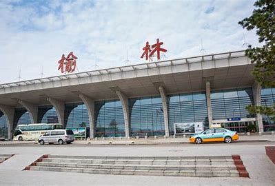 榆林榆阳机场